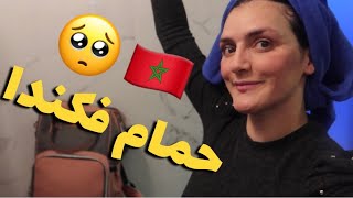 تحميمة يا سلام 😎 خديت لفنة أجمل هدية وصلاتها😂😍