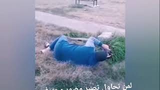 لمن تحس نفسك مصور محترف ولقطات وكذا هههه