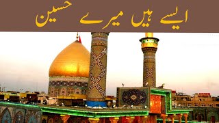 hazrat hussain ki shan ||ایسے ہیں میرے حسین ||Allama Muhammad Khan