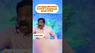 மனம் திறந்து இயேசுவோடு  பேசுங்கள் உங்களுக்கு ஓரு அற்புதம் செய்வார்#shorts