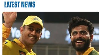 MS Dhoni Quits CSK Captaincy | CSK New Captain Announced