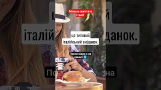 #біженці #тимчасовийзахист #українці #італія