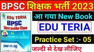 Edu Teria BPSC Teacher | Edu Teria BPSC Teacher Practice Set 2023 | Edu Teria BPSC Practice Set 05