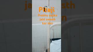 Pitaji #youtubeshorts #shortvideo