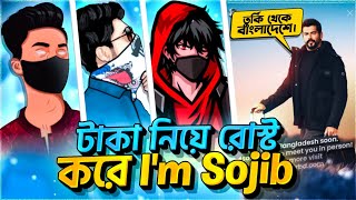 I'M SHOJIB কি টাকা নিয়ে রোস্ট করে 🤔 Tre_ding স্ক্যাম❗Xadiqul Gamer । Kurulus Osman in BD 😱