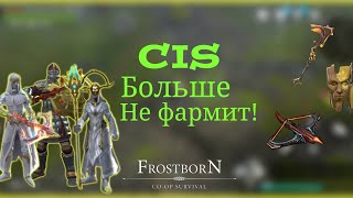 Frostborn:Family PvP CIS/Семейное ПВП