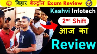 BIHAR BELTRON REVIEW / Kashvi Infotech / Today Review 1st Shift #BeltronHindiTyping