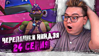 МИККИ ЛЕГЕНДА! Черепашки-ниндзя 2 Сезон 24 Серия ( Teenage Mutant Ninja Turtles ) | Реакция