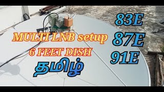 Multi LNB Setup (தமிழ்) 83E & 87E & 91E 6 Feet dish