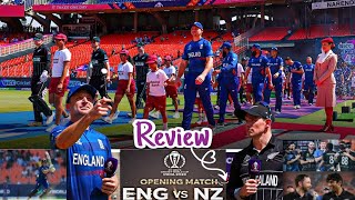 New Zealand vs England 1st Match review | World cup opening | Nz thrash England ||Cricket World