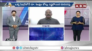 Stock Market : నష్టాల్లో ట్రేడ్ అవుతున్న నిఫ్ట్య్,సెన్సెక్స్ .. | Sensex | Nifty | ABN Business