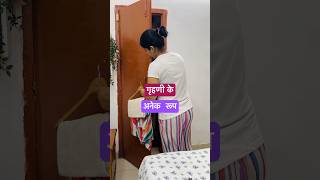 HOUSEWIFE बस घर के काम करने के लिये नहीं हैं#shorts #indianmomvlogs #vlog #dailyroutinevlogs #grwm