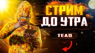 ТУРИК ОЙНАЙМЫЗ 100К ПРИЗФОНД ЕХАЛА PUBG MOBILE TEAQ