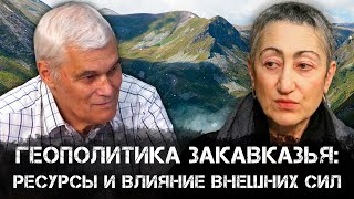 Константин Сивков | Геополитика Закавказья: ресурсы и влияние внешних сил | Аналитика РАРАН