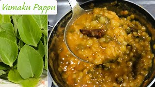 Vamaku Pappu | వామాకు పప్పు | Ajwain Dal | Tasty Dal Recipe | Vamaku Recipes