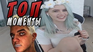 Топ моменты с Twitch I Алоха хотел бы родится черным IСпалила лифан и труханы I Где же стримснайперы