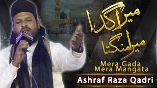 Mera Gada Mera Mangta Mera Ghulam Aye | Ashraf Raza Qadri | Sagwara Urs