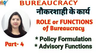 Bureaucracy | Functions | Role | Public Administration | Part 4/6