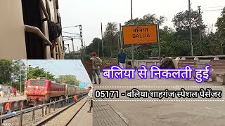 बलिया स्टेशन के प्लेटफार्म 4 से निकलती हुई |05171 Ballia Shahganj special passenger