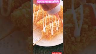 evening snacks recipe| instant snacks recipe| #youtubeshorts