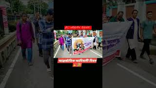 #আন্তর্জাতিক আদিবাসী দিবস-২০২৩ইং