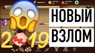 🔥 КАК ВЗЛОМАТЬ SHADOW FIGHT 2?!🔥ВЗЛОМ SHADOW FIGHT 2 БЕЗ РУТ?!🤔