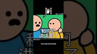 【搞笑配音】每次来的那个蜀黍才是