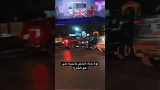 عشان فرنسا وبريطانيا فيهم مظاهرات لازم مصر يبقي فيها مظاهرات ؟؟ هو فرح شعبي مثلا ؟؟ 🇪🇬🔥❤️‍🔥 اضرب