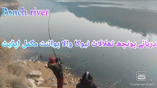 دریاۓ پونچھ کا زبردست شکار😱🎣🐟Fishing in ponch river🐟گلفام مچھلی🐟😱 #fishing#hook#shikari#