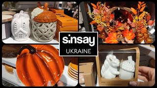 Осінній декор для дому у магазині Sinsay  #акція #акції #знижка #shopping