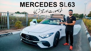 2023 ki Mercedes AMG SL63 Sports Car ka Urdu / Hindi Review #mercedes #amg #sl63 #benz #carkiddd