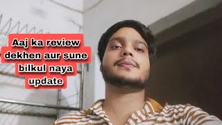 Aaj ka review dekhen aur sune bilkul naya update