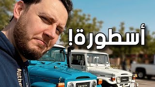 سيارة استمر انتاجها 40 عام😮 تويوتا FJ40