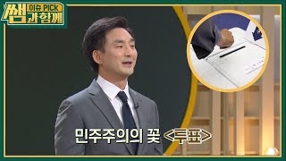 [KBS와 협업] 벚꽃구경 전 반드시 해야 하는 일은? l 이슈 PICK, 쌤과 함께