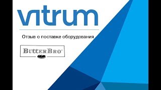 Отзыв о поставке оборудования в гастробар ButterBro.