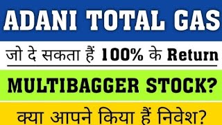 ATGL stock latest news today || ATGL share price target || ATGL share latest news| ATGL SHARE NEWS