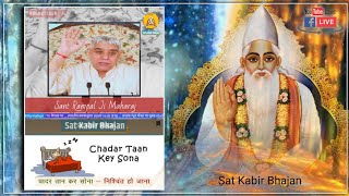 चादर तान के सोना ,#santkabir #santrampaljimaharaj #shortsfeed #santrampalji #satkabirbhajan #shorts