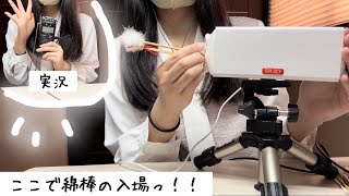 【ASMR】実況あり（？）色んな耳かきをするよ〜【囁き声】