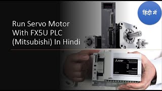 Run Servo Motor With FX5U PLC (Mitsubishi) In Hindi