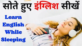 How to learn English Speaking  | English Speaking Practice | Pitu Ki  Pathshala | #englishsentences