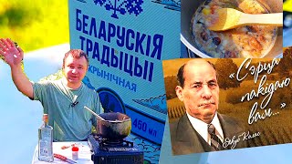 НАША ИСТОРИЯ ГРИБНОЙ КВАС ПО МОТИВАМ ЯКУБА КОЛАСА. ПОЭМА "НОВАЯ ЗЕМЛЯ"