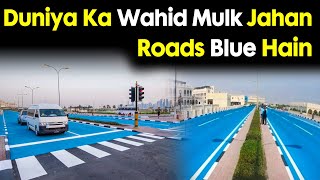 Duniya Ka Wahid Mulk Jahan Roads Blue Hai | blue colour road