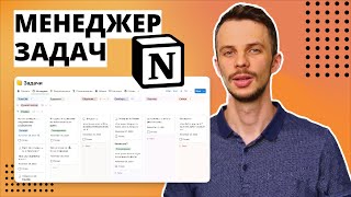 Мой бытовой менеджер задач в Notion