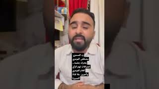 رد المسمري مصطفى المومري يعترف بنفسه... اعترافات تهم الرأي العام للمومري وآخرين. علا قناة المسيرة