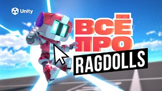 RAGDOLL UNITY! ВСЕ про физику ragdoll Ч.1. Как сделать ragdoll в Unity?Рэгдоллы