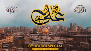 Wo Mera Ali Hai - 13 Rajab New Manqabat Mola Ali 2024 - Syed Arslan Shah Qadri Syed Ahmed Shah Qadri