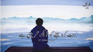 Jina Ko To Ek Umer Padi Ha / Sad Poetry Status / whatsApp status / Shayri status