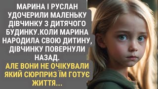 Шлях до серця: пошук сім'ї, яка не просто прийме, а полюбить | Життєві історії | Аудіорозповідь