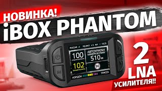 Вот это мощь! Новый радар детектор iBOX PHANTOM - Такого еще никто не делал! Подробный обзор