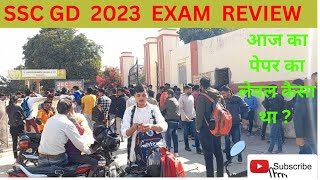 SSC GD TODAY EXAM ANALYSIS !! SSC GD OVER ALL EXAM REVIEW !! #ssc #ssc_gd